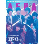 AERA (アエラ) 2019年 6/3号 [雑誌]