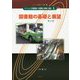 図書館の基礎と展望 第2版 (ベーシック司書講座・図書館の基礎と展望〈1〉) [全集叢書]