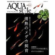 Aqua Style VOL.14 [ムックその他]
