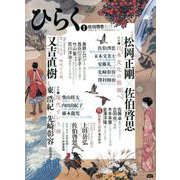 ひらく 1 [単行本]