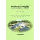 浄化槽を活用した汚水処理事業―人口減社会に対応した生活排水対策 [単行本]