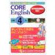 CORE English小学4年-小学4年生の英語をみにつける 新学習指導要領対応！ [単行本]