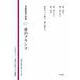 愛のブランコ―水崎野里子詩集（現代日本詩人選100〈No.2〉） [新書]