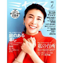 ミセス 2019年 07月号 [雑誌]