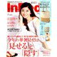In Red (イン レッド) 2019年 07月号 [雑誌]