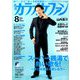 カラオケファン 2019年 08月号 [雑誌]