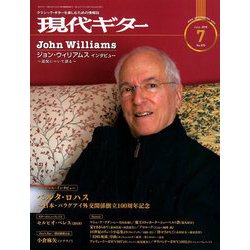 現代ギター 2019年 07月号 [雑誌]