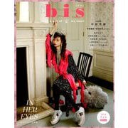 bis(ビス) 2019年 07月号 [雑誌]