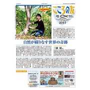 こころの友 2019年 07月号 [雑誌]