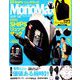 Mono Max (モノ・マックス) 2019年 07月号 [雑誌]