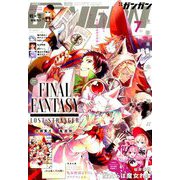 少年ガンガン 2019年 07月号 [雑誌]
