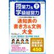 授業力 & 学級経営力 2019年 07月号 [雑誌]