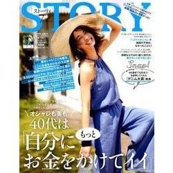 ヨドバシ Com Story ストーリー 2019年 07月号 雑誌 通販 全品