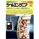 ツールエンジニア 2019年 06月号 [雑誌]