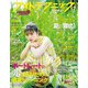 フォトテクニックデジタル 2019年 07月号 [雑誌]
