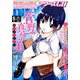 YOUNG KING OURS GH (ヤングキングアワーズ) 2019年 08月号 [雑誌]