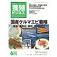 養殖ビジネス 2019年 06月号 [雑誌]