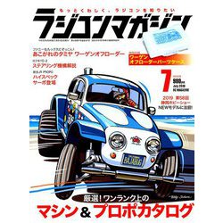 RC magazine (ラジコンマガジン) 2019年 07月号 [雑誌]
