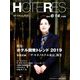 HOTERES(ホテレス) 2019年 6/14号 [雑誌]