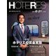 HOTERES(ホテレス) 2019年 6/21号 [雑誌]