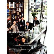 HOTERES(ホテレス) 2019年 6/28号 [雑誌]