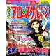 レディースアロー&スケルトン 2019年 08月号 [雑誌]