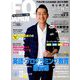 FQ JAPAN (エフキュージャパン) 2019年 07月号 [雑誌]