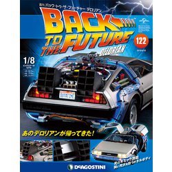 バックトゥザフューチャー　デロリアン　2019年 6/18号（122） [雑誌]
