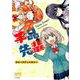 手品先輩 コミックアンソロジー（DNAメディアコミックス） [コミック]
