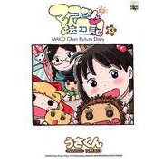 マコちゃん絵日記 13 [コミック]