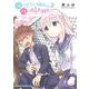 顔に出ない柏田さんと顔に出る太田君　2<2>(ドラゴンコミックスエイジ) [コミック]