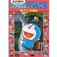 しつもん!ドラえもん 教えて!生物編(まんがも読める学べるQ&Aブック) [単行本]