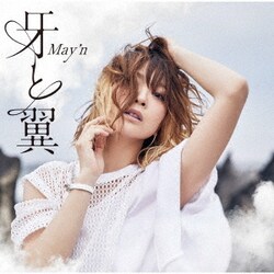 May'n／牙と翼 (TVアニメーション「胡蝶綺 ～若き信長～」エンディングテーマ)
