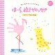 神山純一 J PROJECT／母とあかちゃんのための ほーら、泣きやんだ! おやこでねんね編 ディズニーメロディ♪