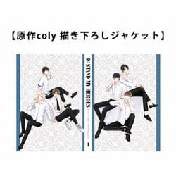 スタンドマイヒーローズ PIECE OF TRUTH Ⅰ [Blu-ray Disc]