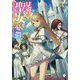 見習い聖女の憂鬱(MFブックス) [単行本]