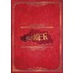 翔んで埼玉 豪華版 [DVD]