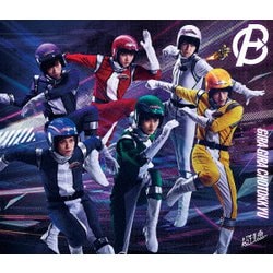 ギラギラ超特急 [Blu-ray Disc]
