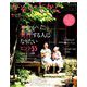 かぞくのじかん 2019年 06月号 [雑誌]