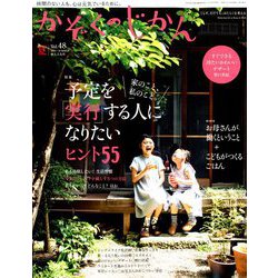 かぞくのじかん 2019年 06月号 [雑誌]