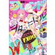 別冊 フレンド 2019年 07月号 [雑誌]