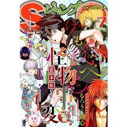 ヨドバシ Com ジャンプ Sq スクエア 19年 07月号 雑誌 通販 全品無料配達