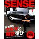 SENSE (センス) 2019年 07月号 [雑誌]