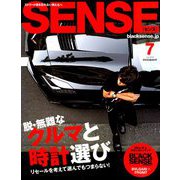 SENSE (センス) 2019年 07月号 [雑誌]