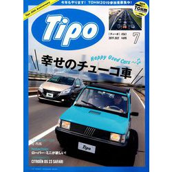 Tipo (ティーポ) 2019年 07月号 [雑誌]