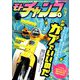 モトチャンプ 2019年 07月号 [雑誌]