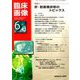 臨床画像 2019年 06月号 [雑誌]