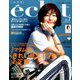 eclat (エクラ) 2019年 07月号 [雑誌]