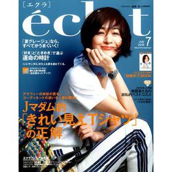 eclat (エクラ) 2019年 07月号 [雑誌]