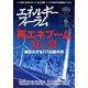 エネルギーフォーラム 2019年 06月号 [雑誌]